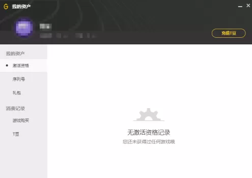腾讯wegame怎么查看自己已经购买游戏?腾讯wegame查看自己已经购买游戏的方法