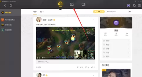 腾讯wegame怎么查看自己已经购买游戏?腾讯wegame查看自己已经购买游戏的方法