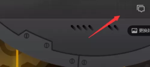 腾讯wegame如何进行隐私设置？腾讯wegame进行隐私设置的方法