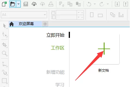 CorelDraw2019如何绘制扇形角?CorelDraw2019绘制扇形角的方法