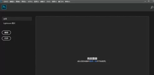 photoshop2020如何新建画布?photoshop2020新建画布的方法