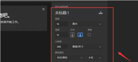 photoshop2020如何新建画布?photoshop2020新建画布的方法