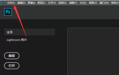 photoshop2020如何新建画布?photoshop2020新建画布的方法