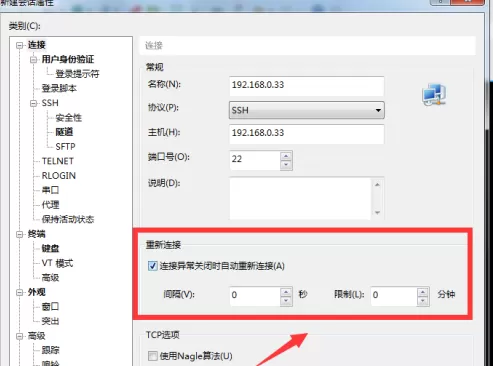 Xshell6如何连接虚拟机?Xshell6连接虚拟机的方法
