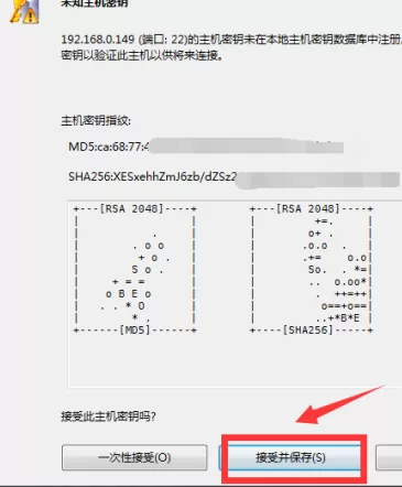 Xshell6如何连接虚拟机?Xshell6连接虚拟机的方法