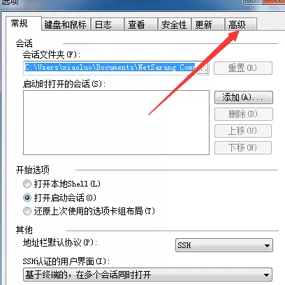 Xshell6怎样使用本地星号?Xshell6使用本地星号的方法