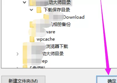 360驱动大师怎样修改下载内容保存目录?360驱动大师修改下载内容保存目录的方法