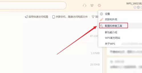 WPS Office官方版怎么设置页边距?WPS Office官方版设置页边距的方法