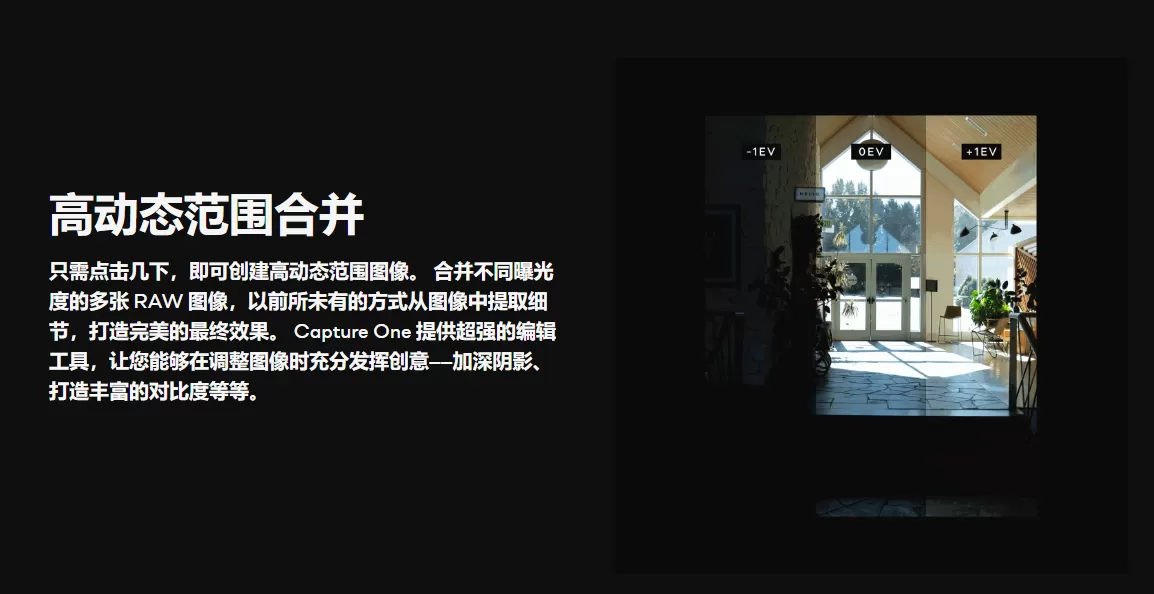 Capture One 于12月9日发布 22 版本更新 订阅可获得免费风格包
