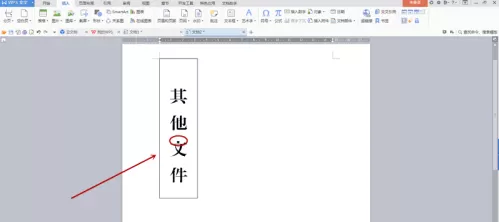 方正小标宋简体字体如何制作文件标签?方正小标宋简体字体制作文件标签的方法