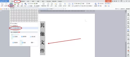 方正小标宋简体字体如何制作文件标签?方正小标宋简体字体制作文件标签的方法