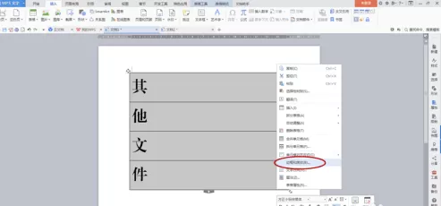 方正小标宋简体字体如何制作文件标签?方正小标宋简体字体制作文件标签的方法