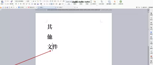 方正小标宋简体字体如何制作文件标签?方正小标宋简体字体制作文件标签的方法