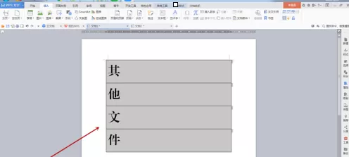 方正小标宋简体字体如何制作文件标签?方正小标宋简体字体制作文件标签的方法