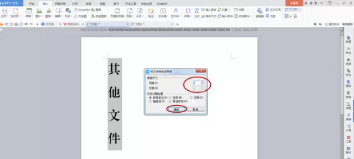 方正小标宋简体字体如何制作文件标签?方正小标宋简体字体制作文件标签的方法