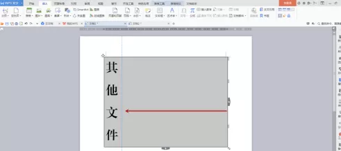 方正小标宋简体字体如何制作文件标签?方正小标宋简体字体制作文件标签的方法