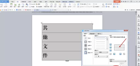 方正小标宋简体字体如何制作文件标签?方正小标宋简体字体制作文件标签的方法
