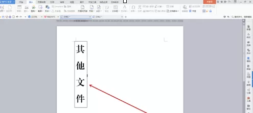 方正小标宋简体字体如何制作文件标签?方正小标宋简体字体制作文件标签的方法
