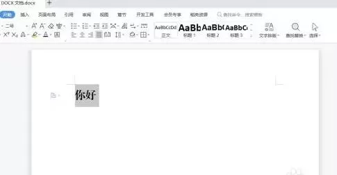 方正小标宋简体字体如何设置二号字体?方正小标宋简体字体置二号字体的方法