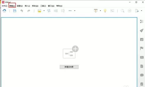 xmind怎么设置成英语?xmind设置成英语的方法