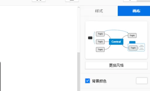 xmind如何显示格式面板?xmind显示格式面板的方法