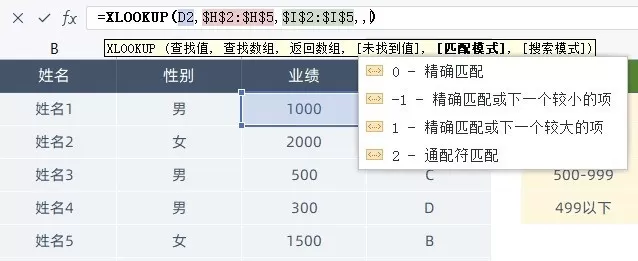 重磅!WPS 正式支持 XLOOKUP 函数