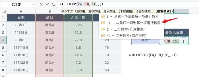 重磅!WPS 正式支持 XLOOKUP 函数