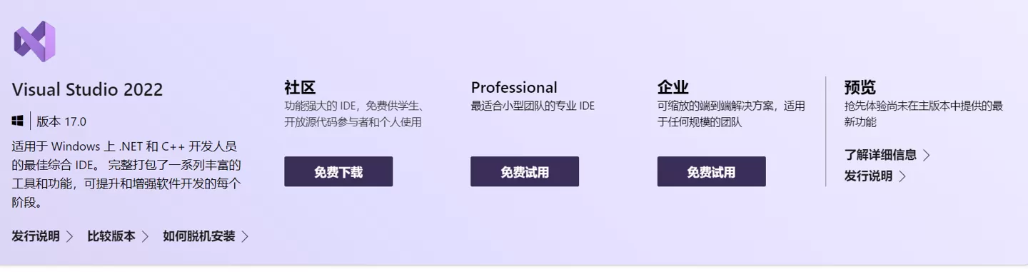 微软发布 Visual Studio 2022 正式版 新增 IntelliCode AI 辅助