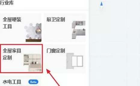 酷家乐如何测量距离?酷家乐测量距离的方法
