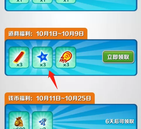 地铁跑酷中怎么弄40倍?地铁跑酷弄40倍的具体操作