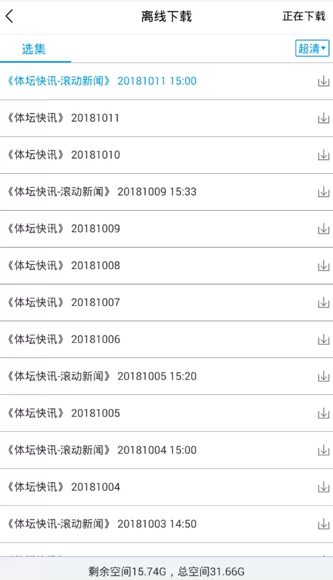 央视影音中下载视频的具体图文讲解