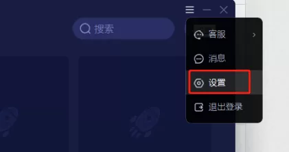 网易UU网游加速器怎么设置启动后自动加速?网易UU网游加速器设置启动后自动加速的方法