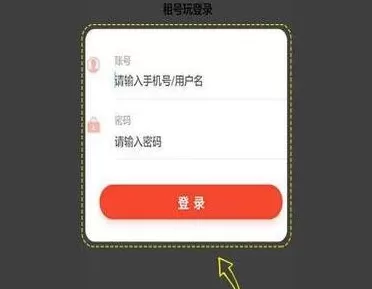 租号玩上号器如何使用?租号玩上号器使用步骤