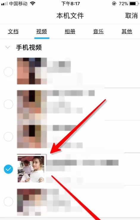 手机QQ面对面传送文件的详细操作
