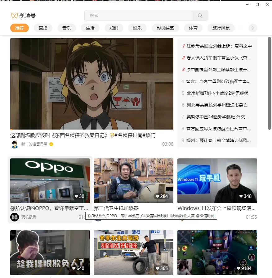 微信 Windows 版发布 3.5.0 正式版更新 新增“视频号”入口