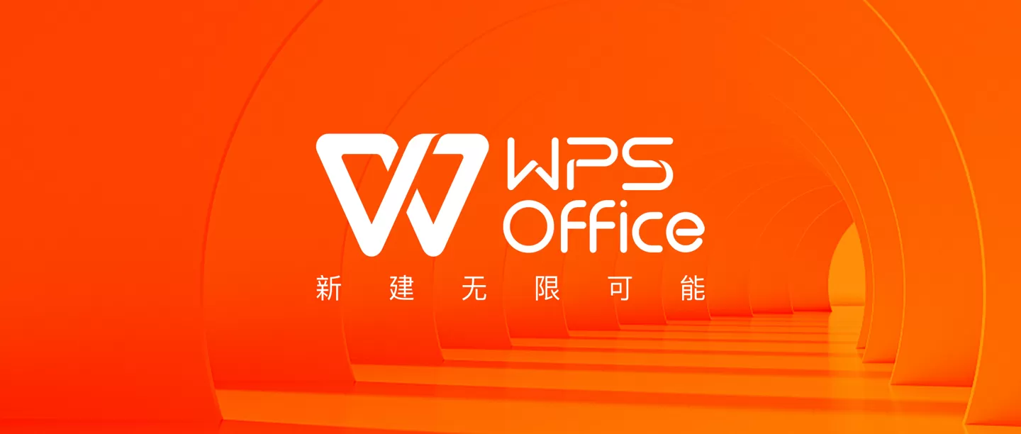 WPS Office 2019 For Linux 发布 11.1.0.10920 版本更新