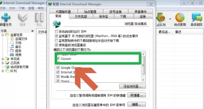 IDM下载器怎么添加浏览器?IDM下载器添加浏览器的方法