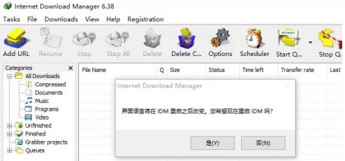 IDM下载器怎么设置中文?IDM下载器设置中文的方法