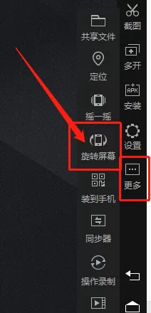 雷电模拟器如何旋转屏幕?雷电模拟器旋转屏幕的方法