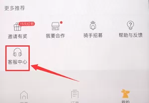 在美团外卖里进行投诉的详细操作