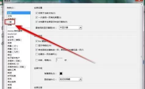 Adobe Acrobat Reader DC怎么取消超链接?Adobe Acrobat Reader DC取消超链接的方法