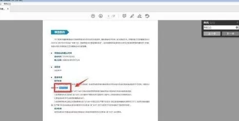Adobe Acrobat Reader DC如何查找区分大小写?Adobe Acrobat Reader DC查找区分大小写的方法