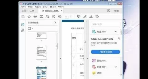 Adobe Acrobat Reader DC如何设置重排?Adobe Acrobat Reader DC设置重排的方法