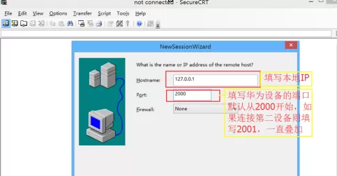 如何使用CRT连接华为ensp?使用CRT连接华为ensp的方法
