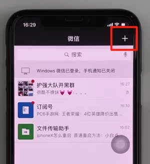 微信APP恢复聊天记录的详细操作