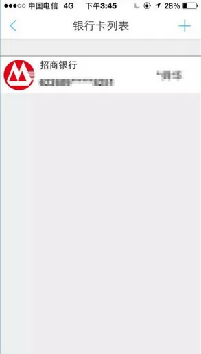 瑞刷APP绑定银行卡的基础操作