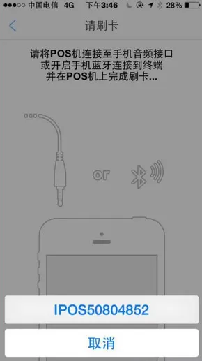 瑞刷APP的详细使用讲解