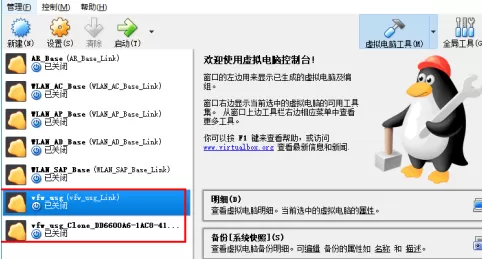 华为ensp怎么重新注册USG6000V防火墙镜像文件?华为ensp重新注册USG6000V防火墙镜像文件的方法