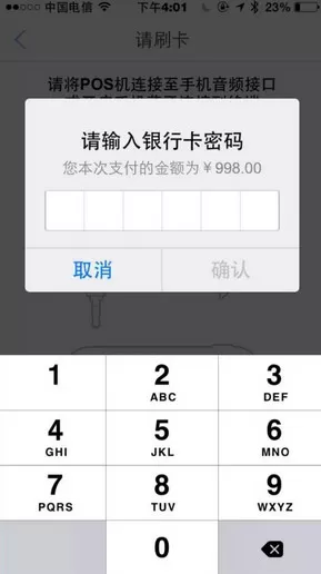 瑞刷APP的详细使用讲解