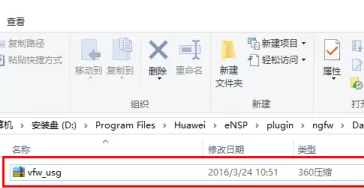华为ensp怎么重新注册USG6000V防火墙镜像文件?华为ensp重新注册USG6000V防火墙镜像文件的方法